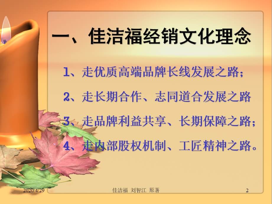 佳洁福官网 洗衣粉