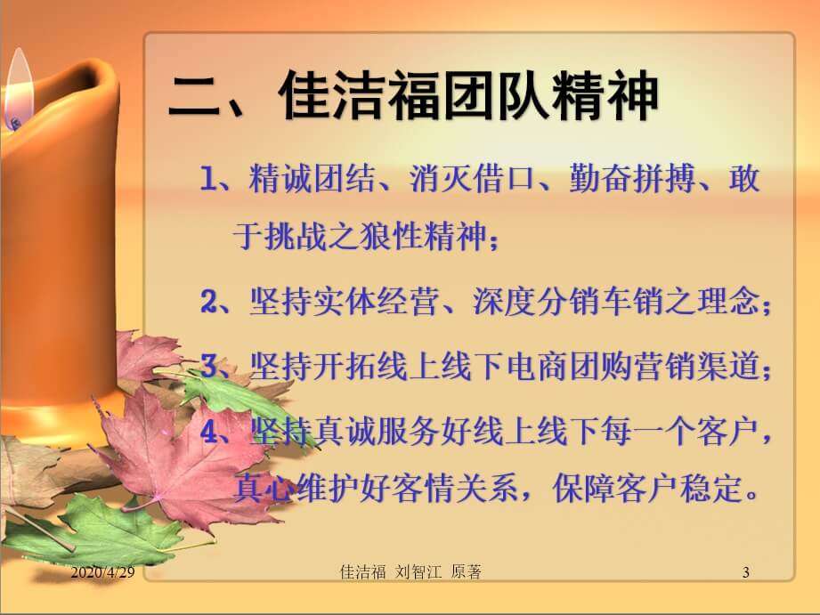 佳洁福官网 洗衣粉