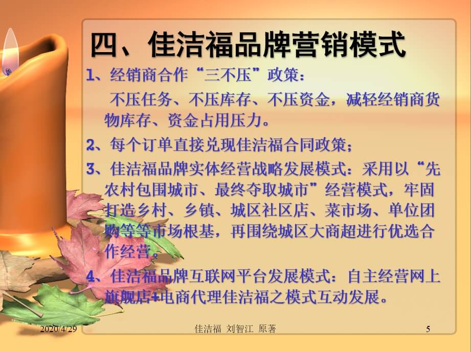 佳洁福官网 洗衣粉